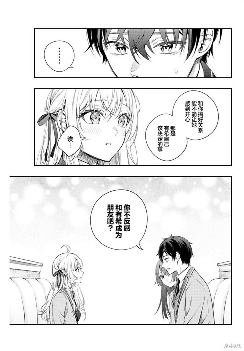 《不时轻声用俄语遮羞的邻座艾莉同学》漫画最新章节第4话免费下拉式在线观看章节第【7】张图片