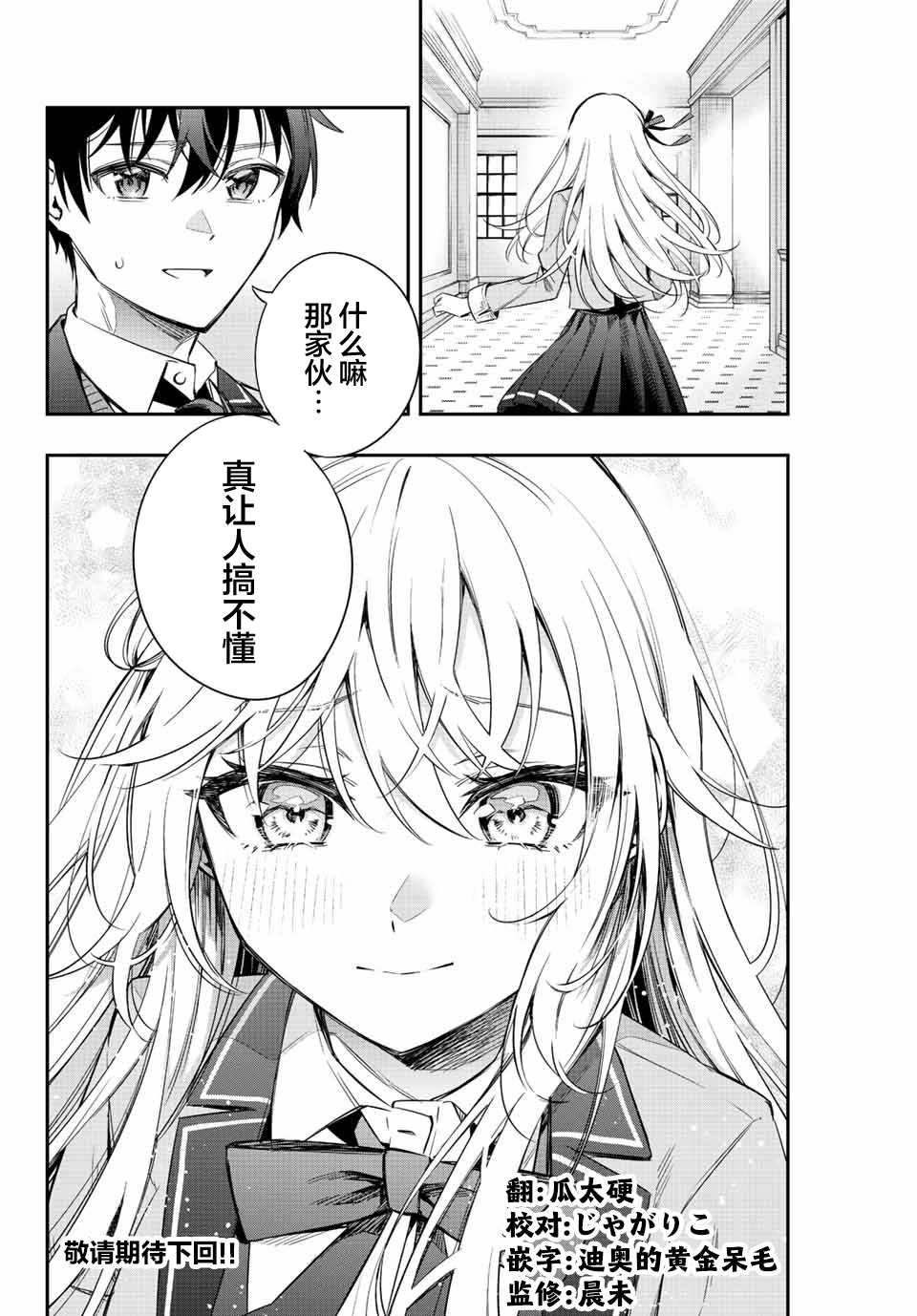 《不时轻声用俄语遮羞的邻座艾莉同学》漫画最新章节第5话免费下拉式在线观看章节第【14】张图片