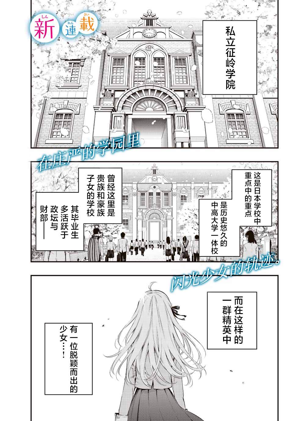 《不时轻声用俄语遮羞的邻座艾莉同学》漫画最新章节第1话免费下拉式在线观看章节第【1】张图片