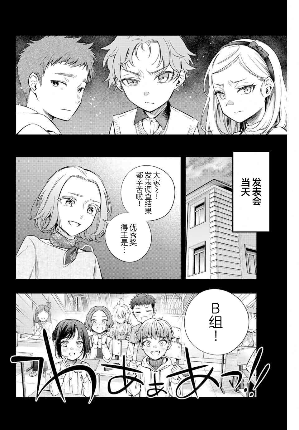 《不时轻声用俄语遮羞的邻座艾莉同学》漫画最新章节第9话免费下拉式在线观看章节第【12】张图片