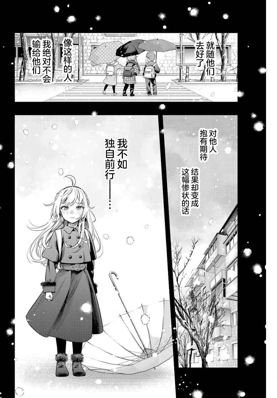 《不时轻声用俄语遮羞的邻座艾莉同学》漫画最新章节第9话免费下拉式在线观看章节第【16】张图片