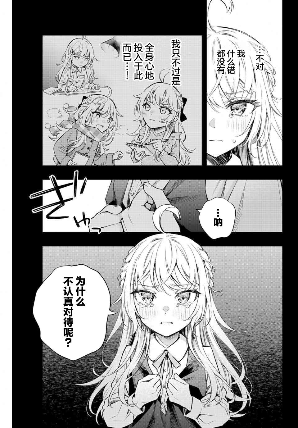 《不时轻声用俄语遮羞的邻座艾莉同学》漫画最新章节第9话免费下拉式在线观看章节第【11】张图片