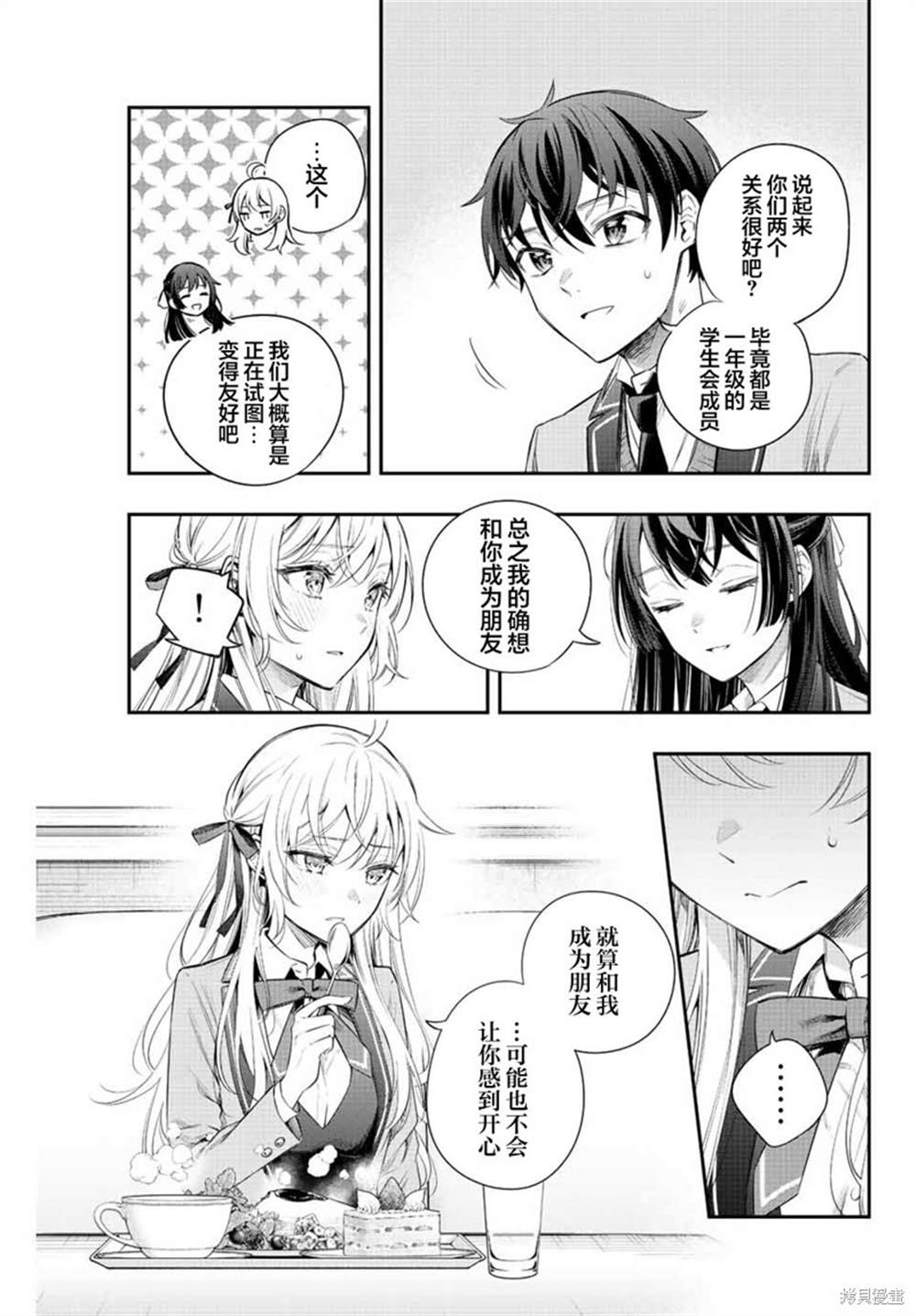 《不时轻声用俄语遮羞的邻座艾莉同学》漫画最新章节第4话免费下拉式在线观看章节第【5】张图片