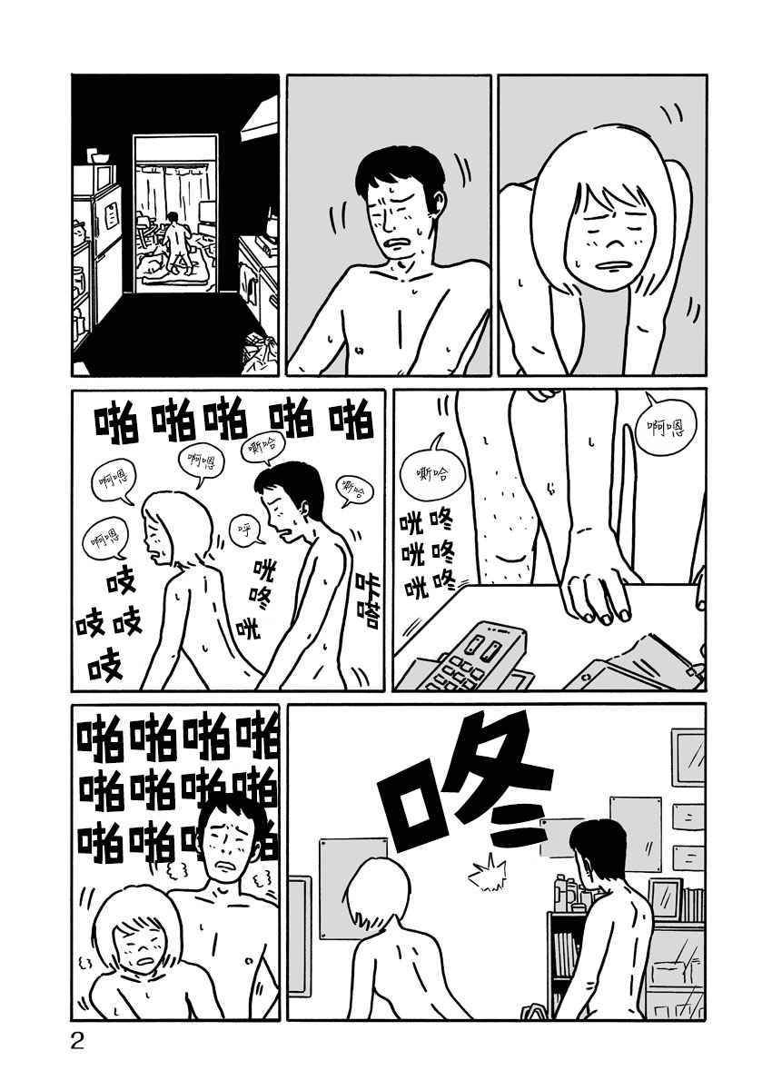 《LOW LIFE》漫画最新章节第2话免费下拉式在线观看章节第【2】张图片