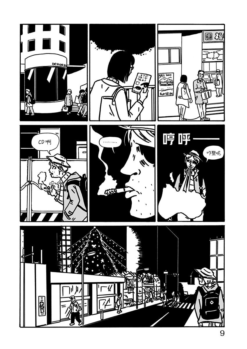 《LOW LIFE》漫画最新章节第7话免费下拉式在线观看章节第【9】张图片