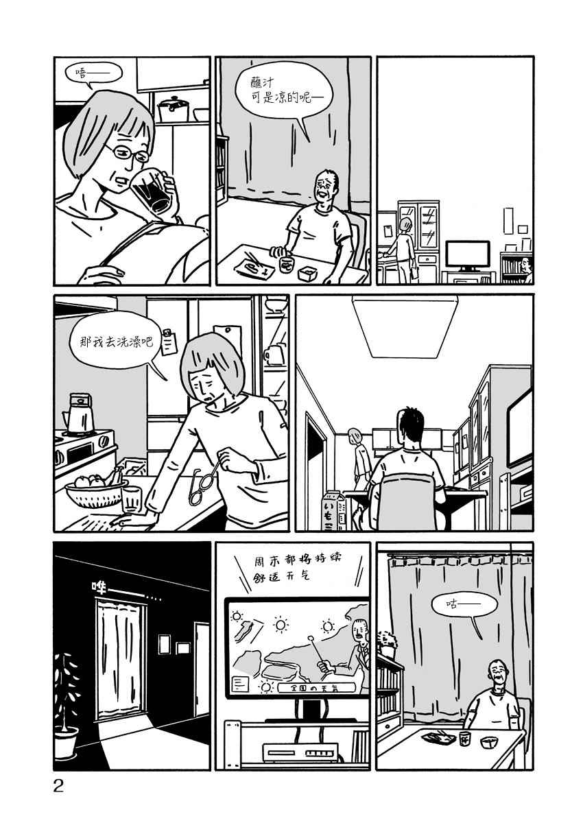 《LOW LIFE》漫画最新章节第4话免费下拉式在线观看章节第【2】张图片