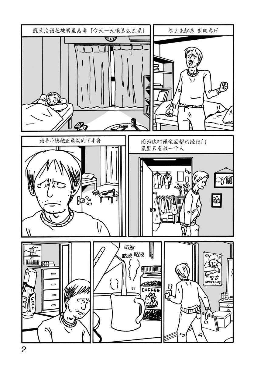 《LOW LIFE》漫画最新章节第1话免费下拉式在线观看章节第【2】张图片