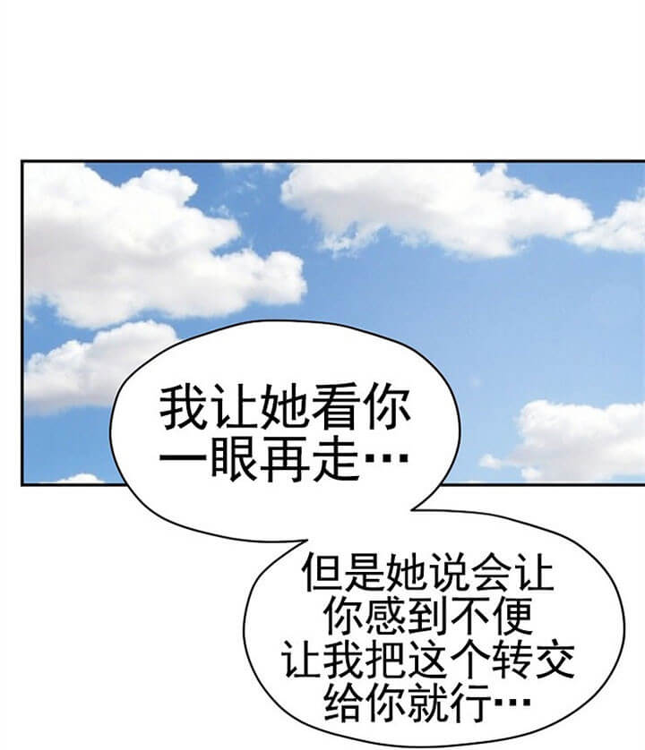 《欧米伽的恋爱(Ⅰ＋Ⅱ)》漫画最新章节第66话免费下拉式在线观看章节第【1】张图片