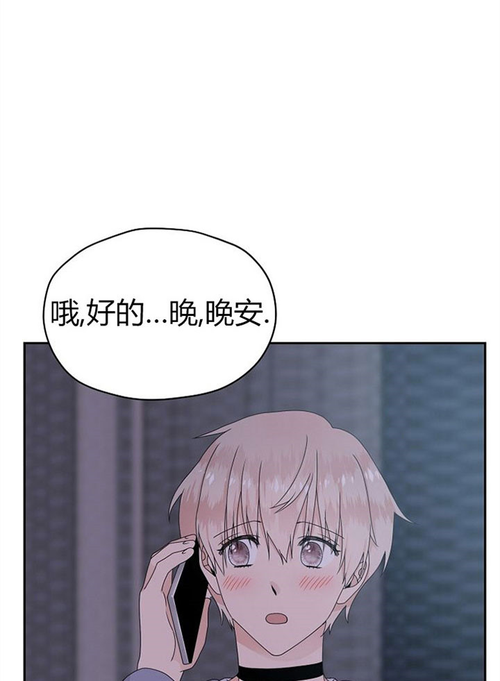 《欧米伽的恋爱(Ⅰ＋Ⅱ)》漫画最新章节第20话免费下拉式在线观看章节第【19】张图片