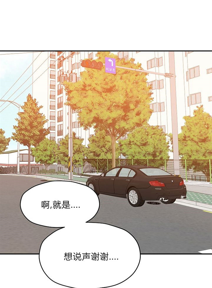 《欧米伽的恋爱(Ⅰ＋Ⅱ)》漫画最新章节第37话免费下拉式在线观看章节第【4】张图片