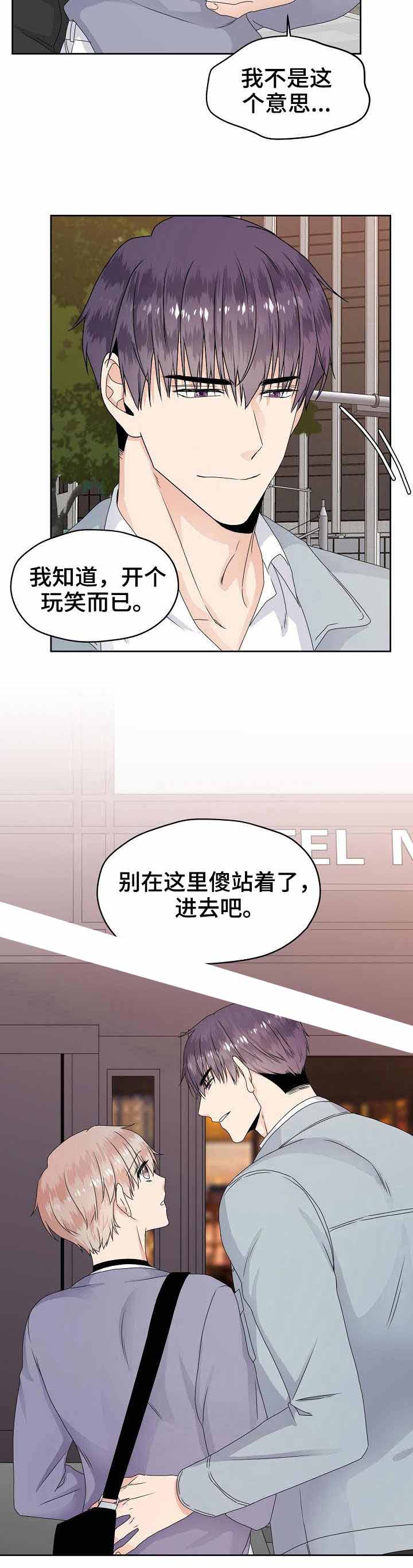 《欧米伽的恋爱(Ⅰ＋Ⅱ)》漫画最新章节第16话免费下拉式在线观看章节第【4】张图片