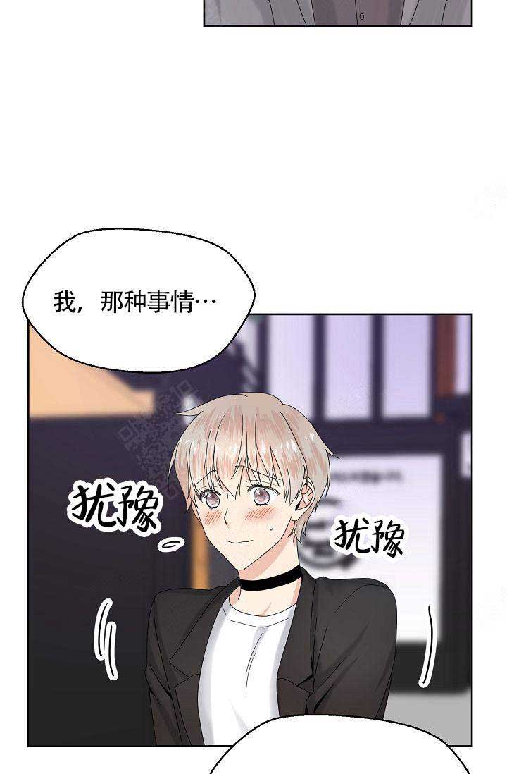 《欧米伽的恋爱(Ⅰ＋Ⅱ)》漫画最新章节第11话免费下拉式在线观看章节第【2】张图片