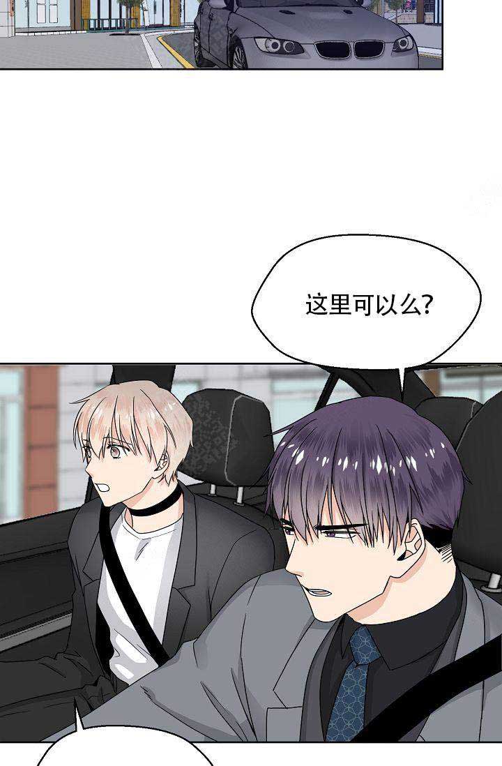 《欧米伽的恋爱(Ⅰ＋Ⅱ)》漫画最新章节第9话免费下拉式在线观看章节第【17】张图片