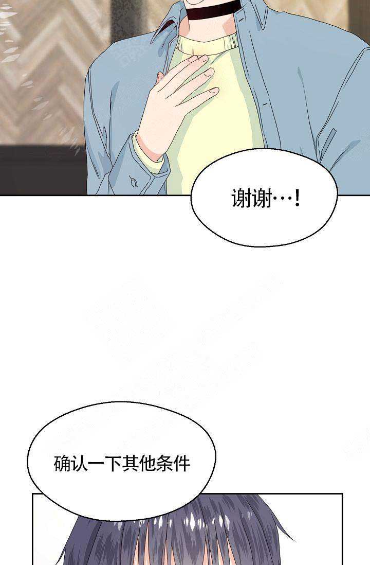 《欧米伽的恋爱(Ⅰ＋Ⅱ)》漫画最新章节第3话免费下拉式在线观看章节第【22】张图片