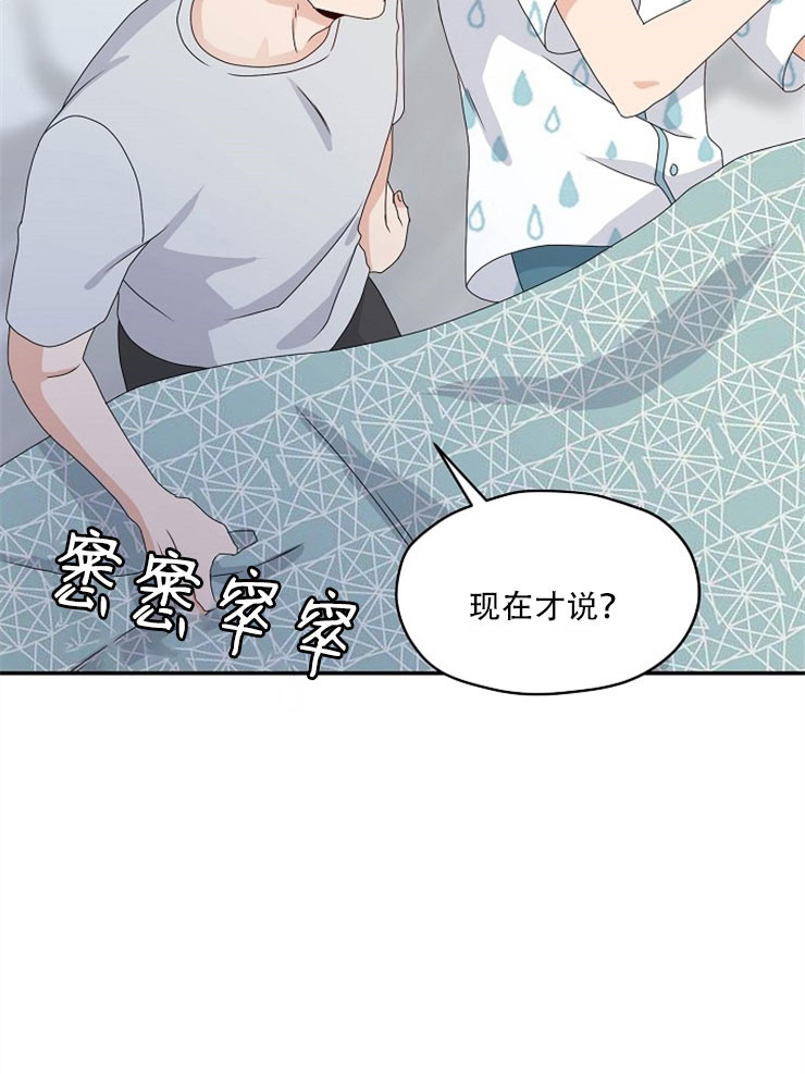《欧米伽的恋爱(Ⅰ＋Ⅱ)》漫画最新章节第58话免费下拉式在线观看章节第【6】张图片