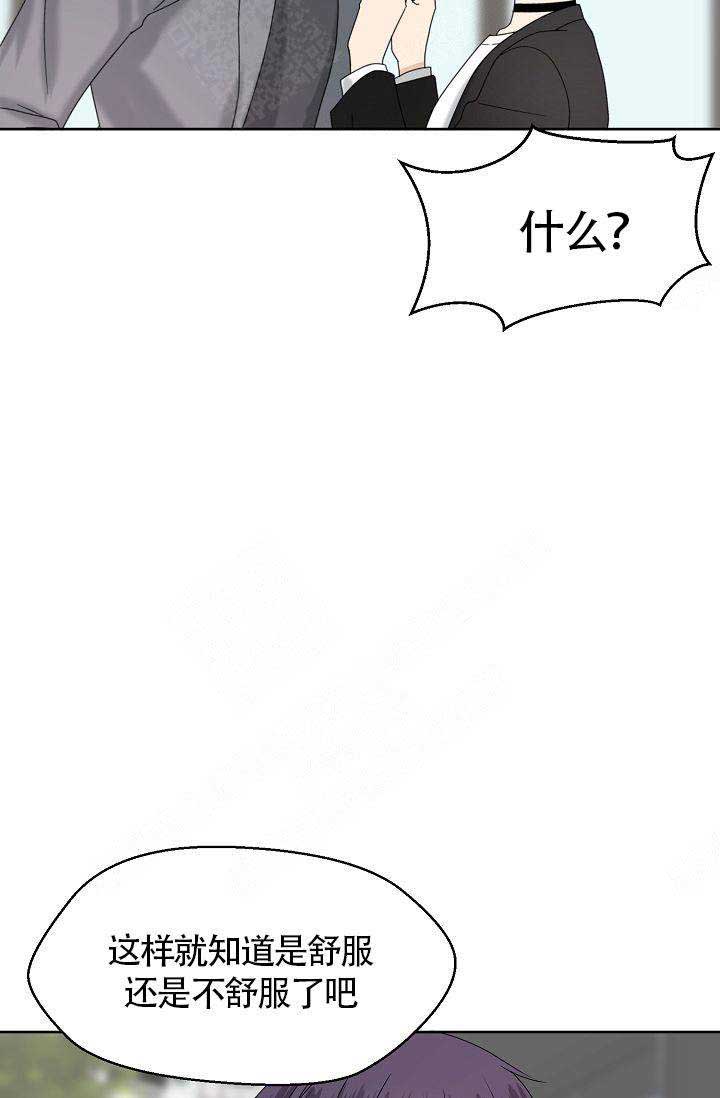 《欧米伽的恋爱(Ⅰ＋Ⅱ)》漫画最新章节第11话免费下拉式在线观看章节第【10】张图片
