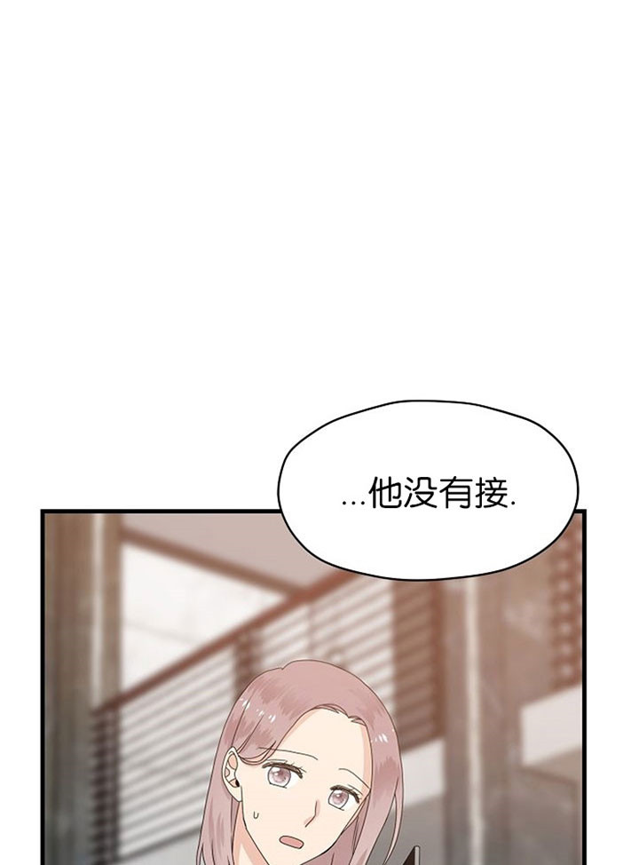 《欧米伽的恋爱(Ⅰ＋Ⅱ)》漫画最新章节第46话免费下拉式在线观看章节第【12】张图片