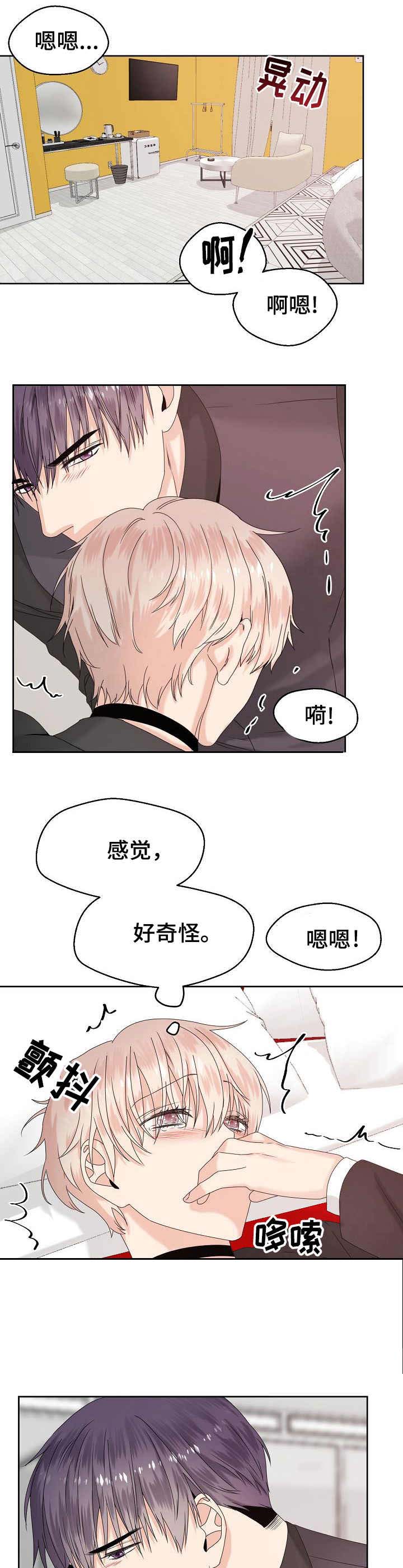 《欧米伽的恋爱(Ⅰ＋Ⅱ)》漫画最新章节第13话免费下拉式在线观看章节第【1】张图片