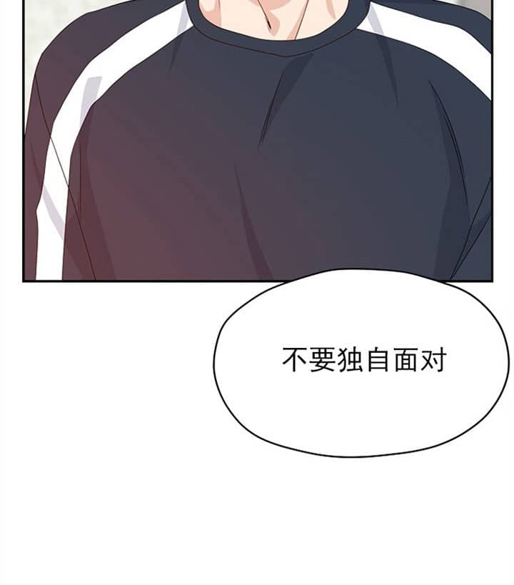 《欧米伽的恋爱(Ⅰ＋Ⅱ)》漫画最新章节第70话免费下拉式在线观看章节第【2】张图片