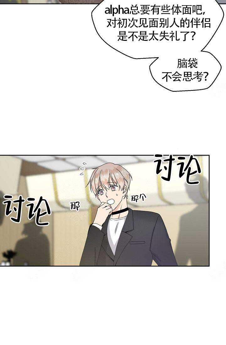 《欧米伽的恋爱(Ⅰ＋Ⅱ)》漫画最新章节第9话免费下拉式在线观看章节第【6】张图片