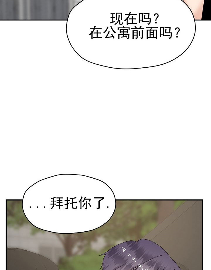 《欧米伽的恋爱(Ⅰ＋Ⅱ)》漫画最新章节第51话免费下拉式在线观看章节第【9】张图片