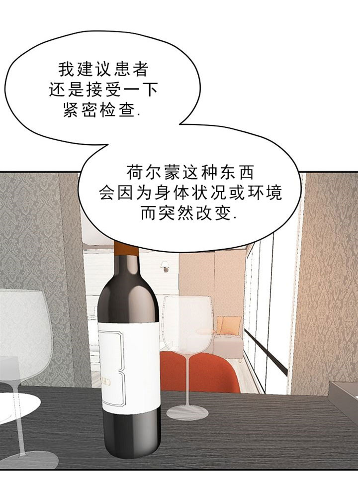 《欧米伽的恋爱(Ⅰ＋Ⅱ)》漫画最新章节第29话免费下拉式在线观看章节第【10】张图片