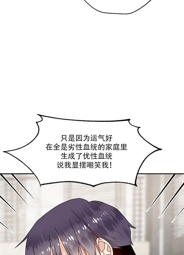 《欧米伽的恋爱(Ⅰ＋Ⅱ)》漫画最新章节第60话免费下拉式在线观看章节第【6】张图片