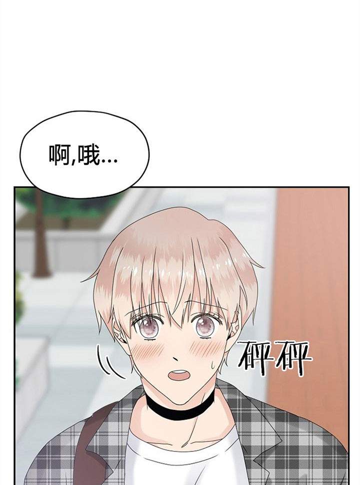 《欧米伽的恋爱(Ⅰ＋Ⅱ)》漫画最新章节第21话免费下拉式在线观看章节第【23】张图片