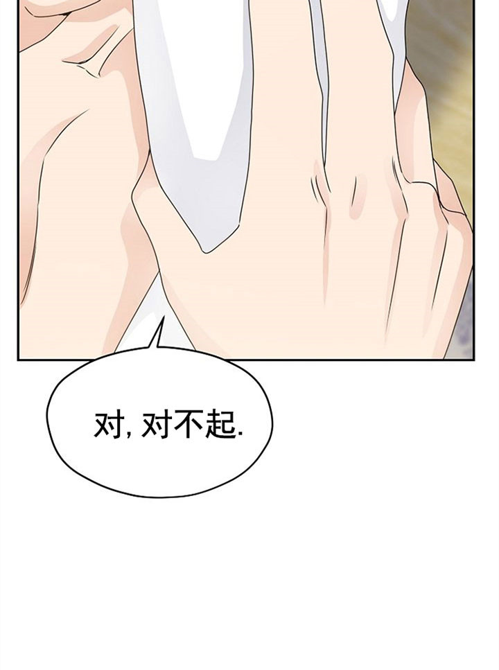 《欧米伽的恋爱(Ⅰ＋Ⅱ)》漫画最新章节第35话免费下拉式在线观看章节第【7】张图片