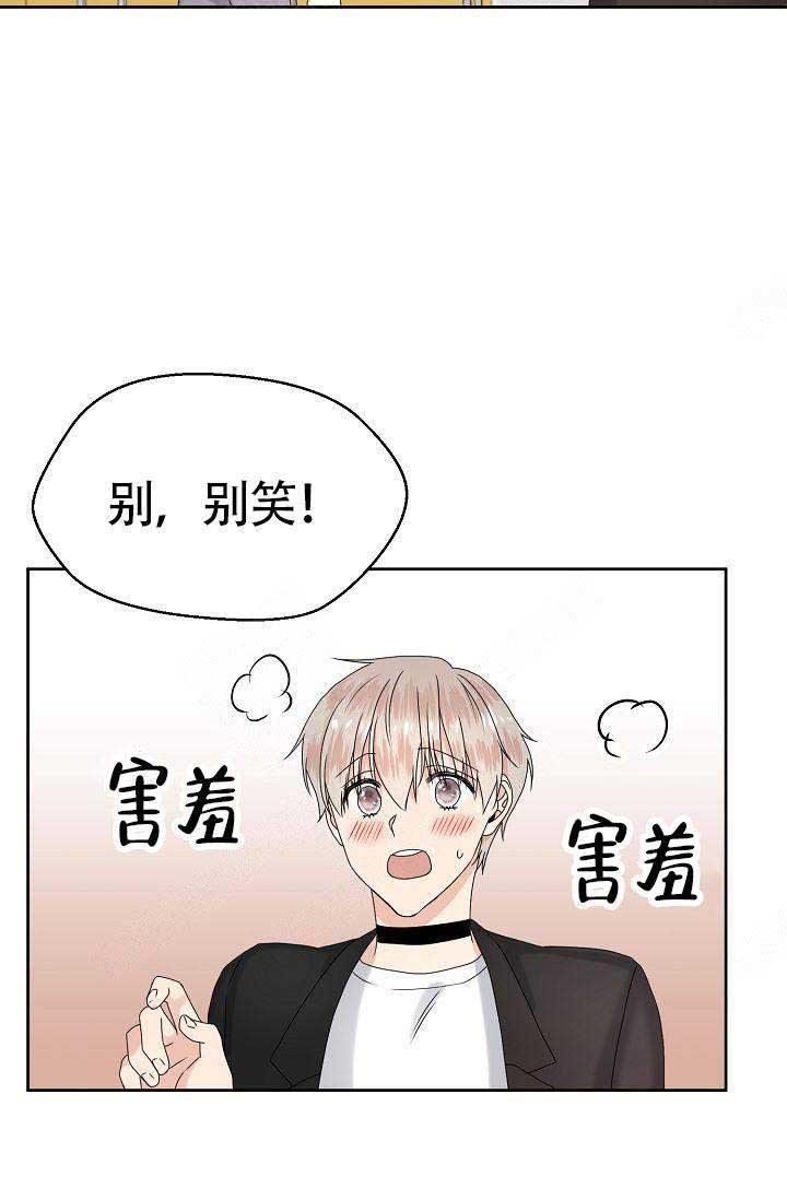 《欧米伽的恋爱(Ⅰ＋Ⅱ)》漫画最新章节第11话免费下拉式在线观看章节第【23】张图片