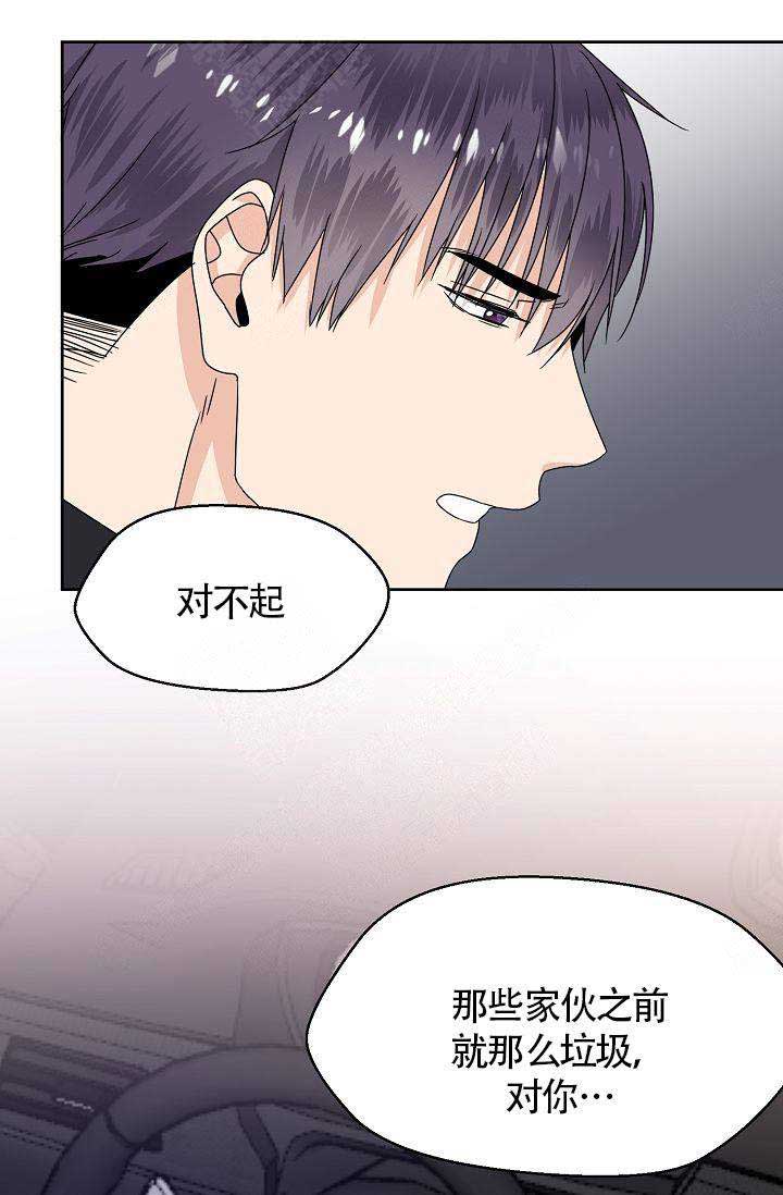 《欧米伽的恋爱(Ⅰ＋Ⅱ)》漫画最新章节第9话免费下拉式在线观看章节第【21】张图片