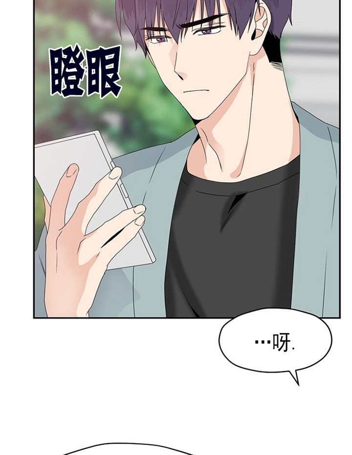 《欧米伽的恋爱(Ⅰ＋Ⅱ)》漫画最新章节第24话免费下拉式在线观看章节第【4】张图片