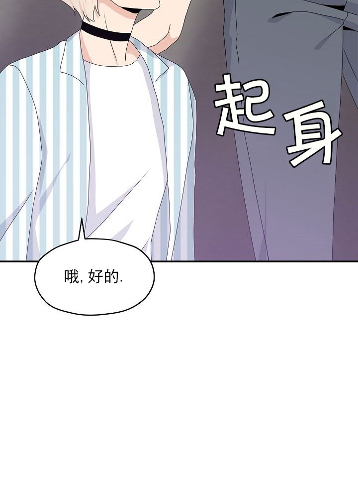 《欧米伽的恋爱(Ⅰ＋Ⅱ)》漫画最新章节第47话免费下拉式在线观看章节第【22】张图片