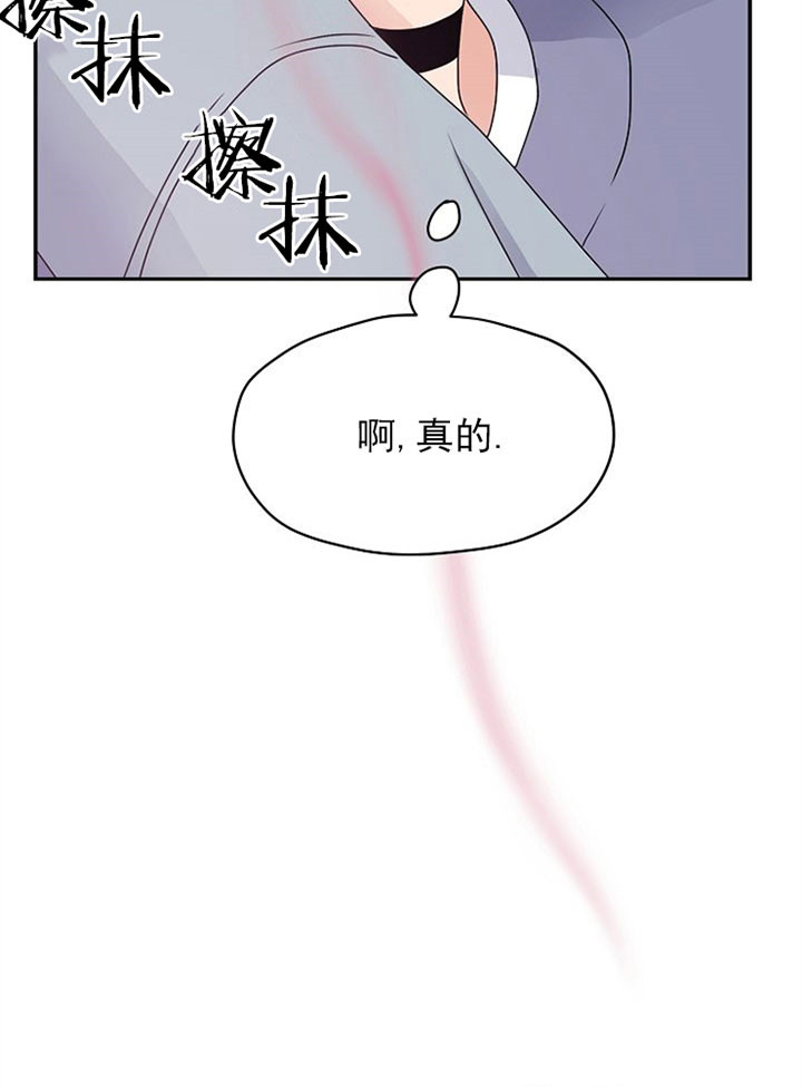 《欧米伽的恋爱(Ⅰ＋Ⅱ)》漫画最新章节第18话免费下拉式在线观看章节第【21】张图片