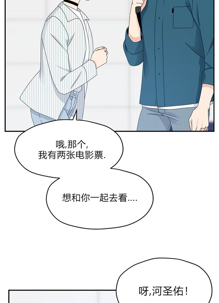 《欧米伽的恋爱(Ⅰ＋Ⅱ)》漫画最新章节第38话免费下拉式在线观看章节第【8】张图片