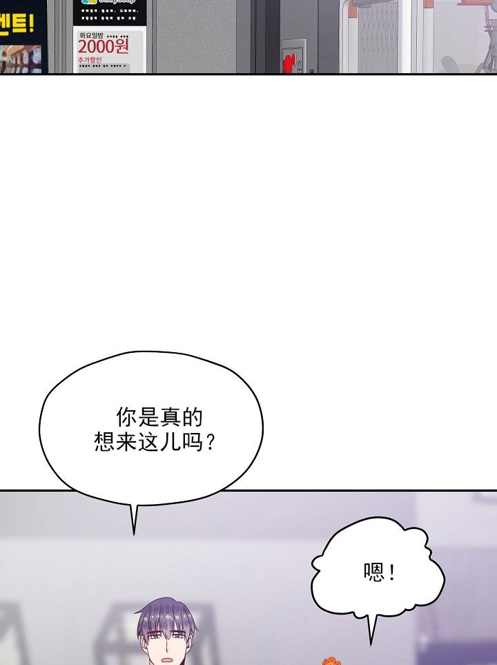 《欧米伽的恋爱(Ⅰ＋Ⅱ)》漫画最新章节第46话免费下拉式在线观看章节第【21】张图片