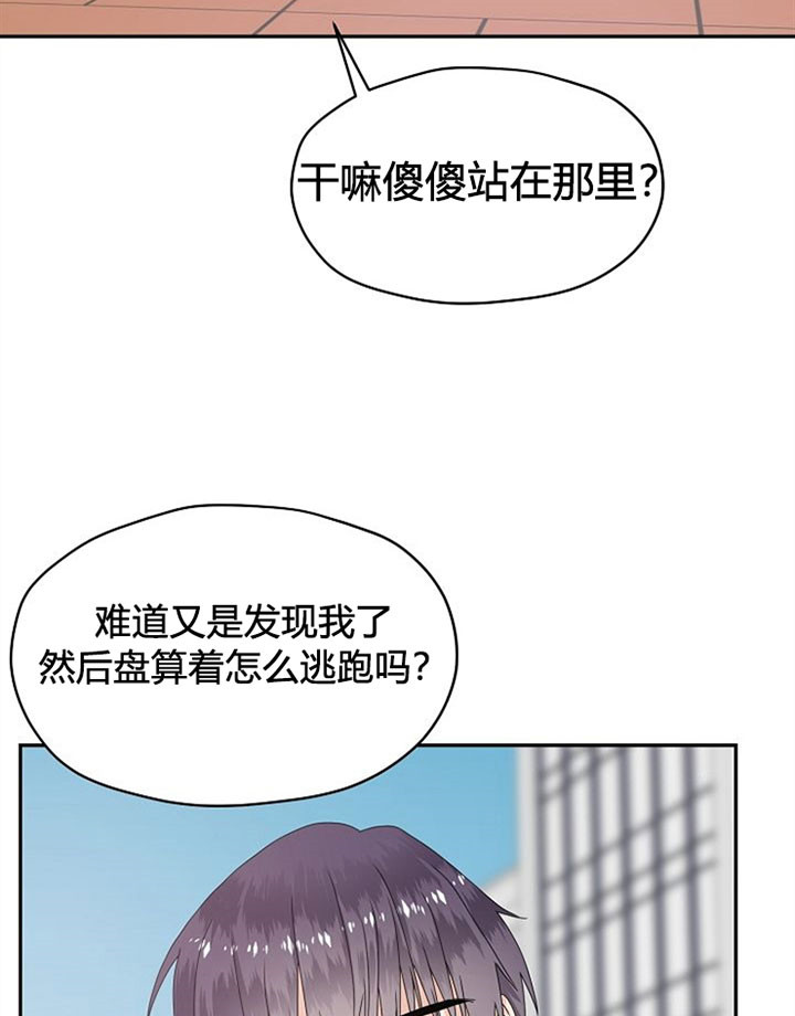 《欧米伽的恋爱(Ⅰ＋Ⅱ)》漫画最新章节第21话免费下拉式在线观看章节第【18】张图片