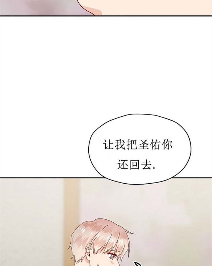 《欧米伽的恋爱(Ⅰ＋Ⅱ)》漫画最新章节第56话免费下拉式在线观看章节第【15】张图片