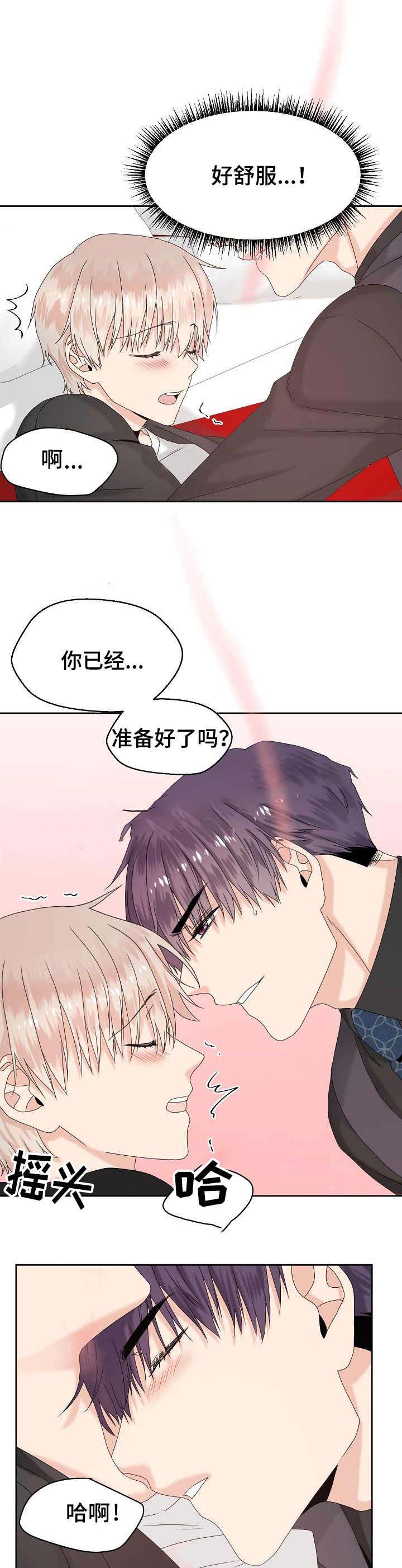 《欧米伽的恋爱(Ⅰ＋Ⅱ)》漫画最新章节第13话免费下拉式在线观看章节第【4】张图片