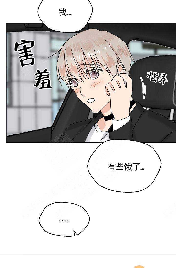 《欧米伽的恋爱(Ⅰ＋Ⅱ)》漫画最新章节第9话免费下拉式在线观看章节第【29】张图片