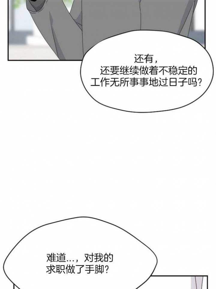 《欧米伽的恋爱(Ⅰ＋Ⅱ)》漫画最新章节第76话免费下拉式在线观看章节第【20】张图片