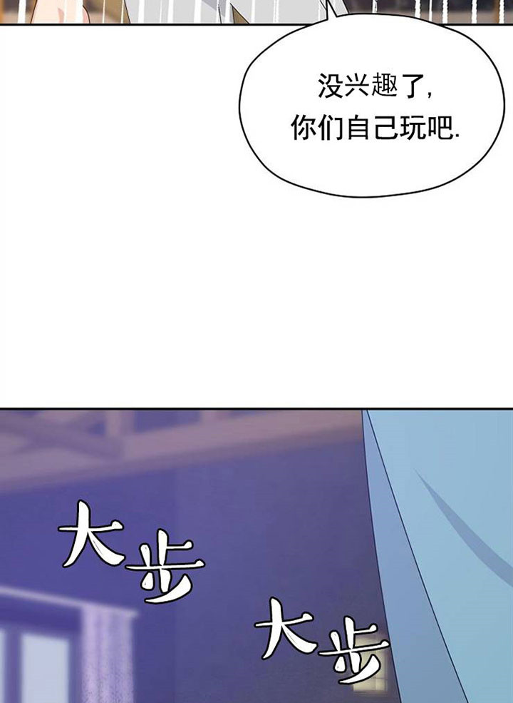 《欧米伽的恋爱(Ⅰ＋Ⅱ)》漫画最新章节第33话免费下拉式在线观看章节第【13】张图片