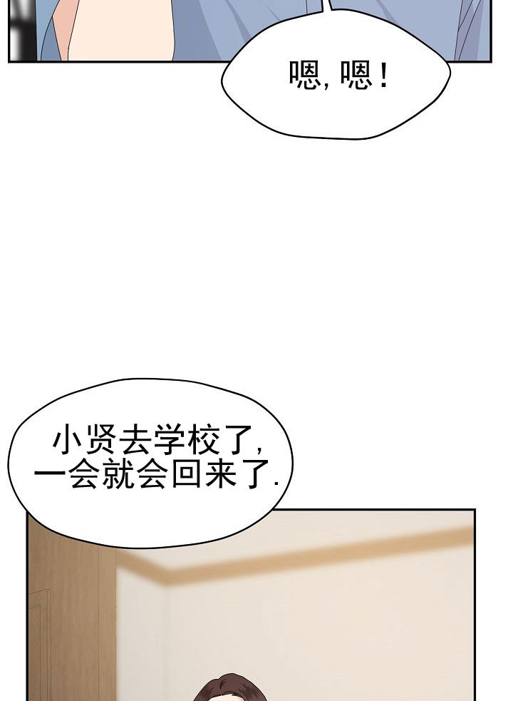 《欧米伽的恋爱(Ⅰ＋Ⅱ)》漫画最新章节第52话免费下拉式在线观看章节第【11】张图片