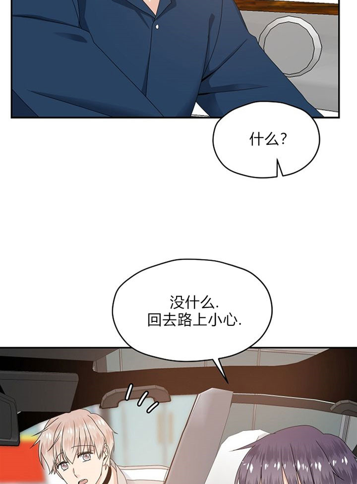 《欧米伽的恋爱(Ⅰ＋Ⅱ)》漫画最新章节第37话免费下拉式在线观看章节第【10】张图片