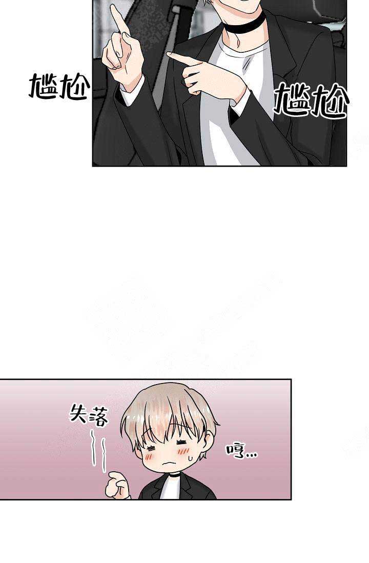 《欧米伽的恋爱(Ⅰ＋Ⅱ)》漫画最新章节第9话免费下拉式在线观看章节第【31】张图片