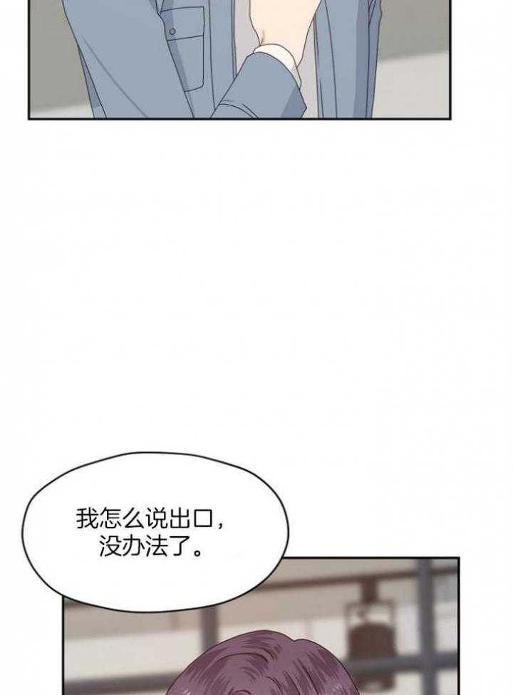 《欧米伽的恋爱(Ⅰ＋Ⅱ)》漫画最新章节第78话免费下拉式在线观看章节第【7】张图片