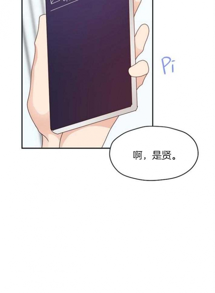 《欧米伽的恋爱(Ⅰ＋Ⅱ)》漫画最新章节第74话免费下拉式在线观看章节第【10】张图片