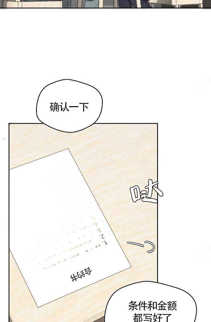 《欧米伽的恋爱(Ⅰ＋Ⅱ)》漫画最新章节第3话免费下拉式在线观看章节第【10】张图片