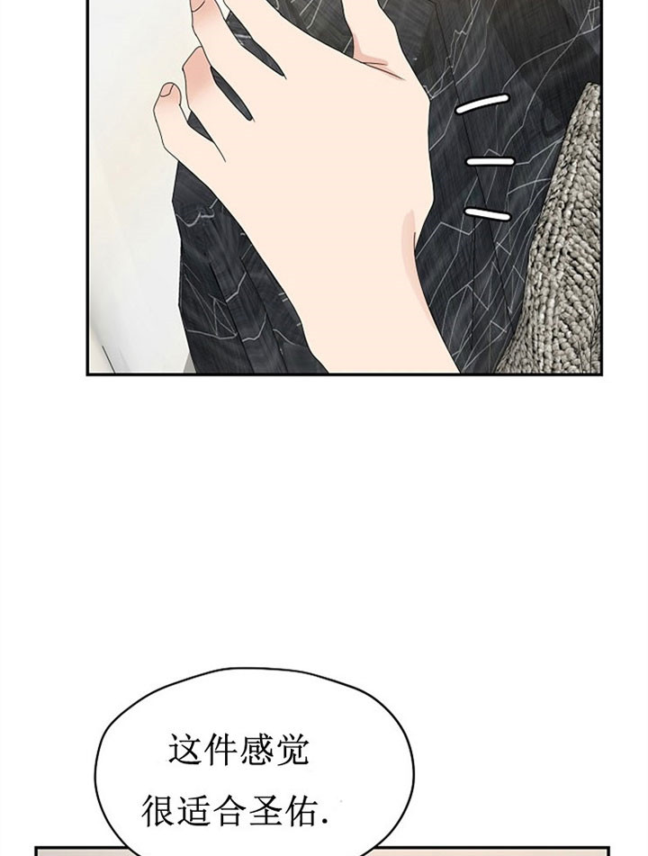 《欧米伽的恋爱(Ⅰ＋Ⅱ)》漫画最新章节第54话免费下拉式在线观看章节第【18】张图片