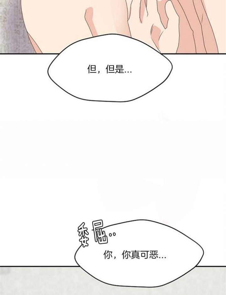 《欧米伽的恋爱(Ⅰ＋Ⅱ)》漫画最新章节第75话免费下拉式在线观看章节第【18】张图片